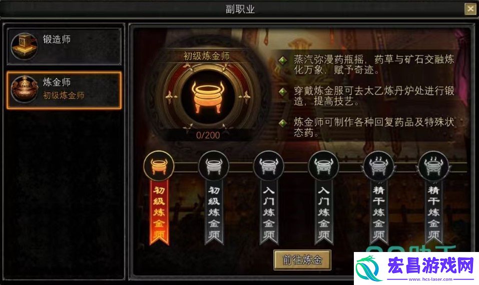 寻梦丝路炼药师怎么玩