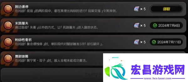 绝区零路边逼停成就怎么解锁