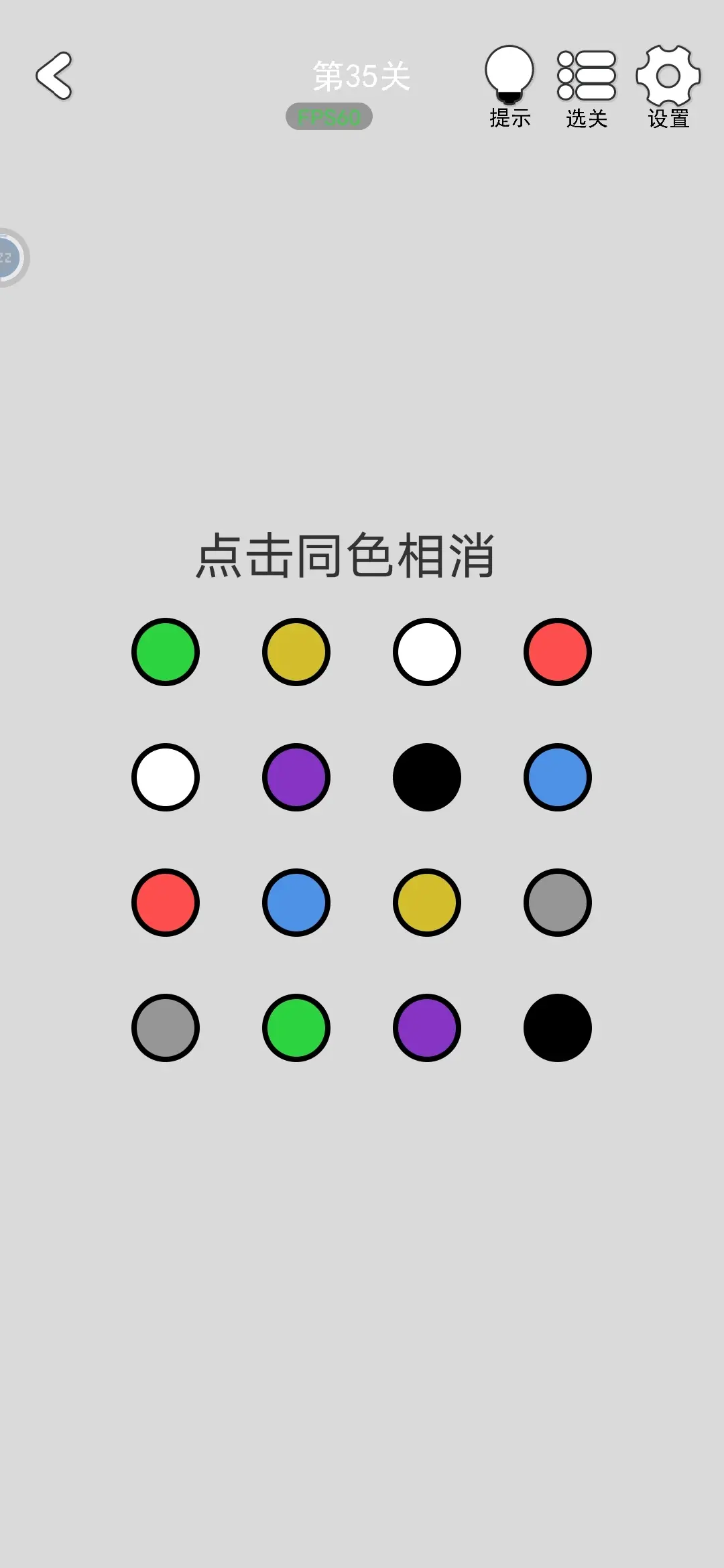 80关通关攻略大全