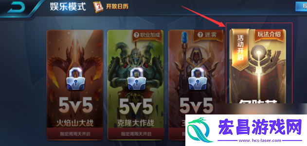 王者荣耀体验服五军对决模式具体介绍