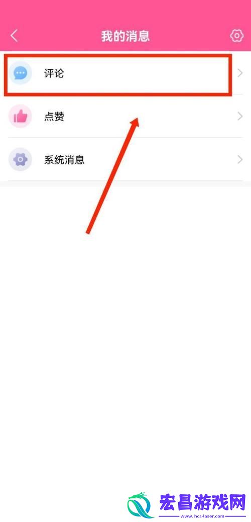韩剧tv如何查看评论消息记录