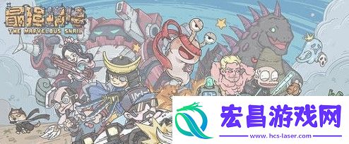 最强蜗牛华夏神域文斗答案是什么