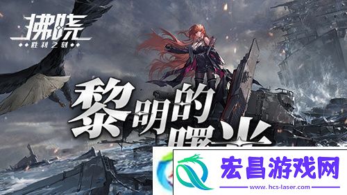版本重磅登场