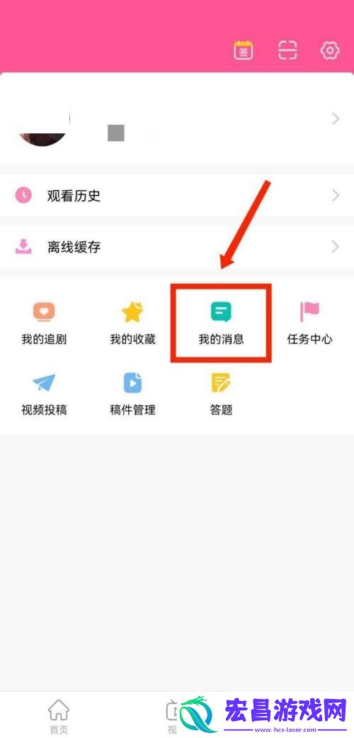 韩剧tv如何查看评论消息记录