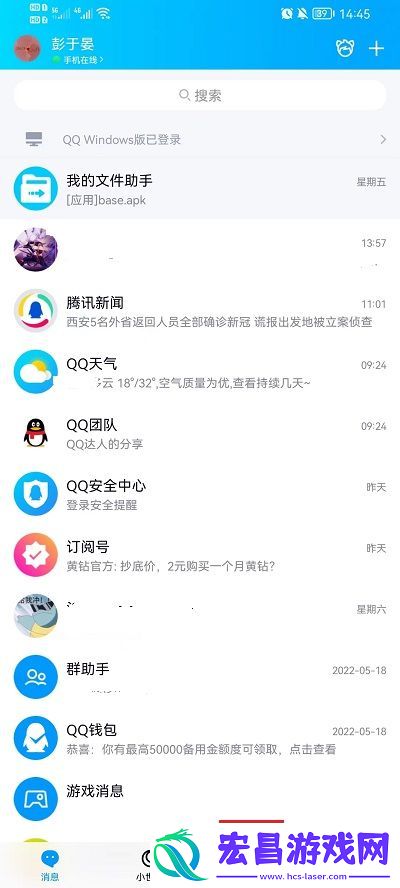 如何删除QQ好友