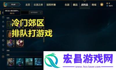 英雄联盟网一哪个区网一是否为郊区