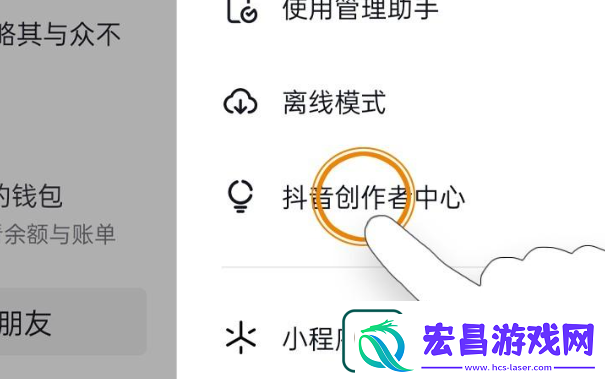 抖音橱窗怎么开通