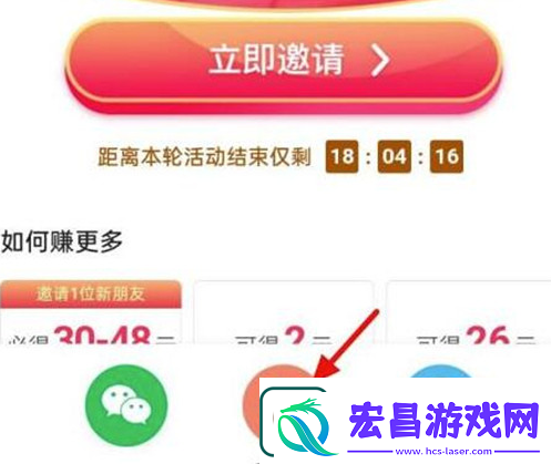 抖音极速版拉新活动