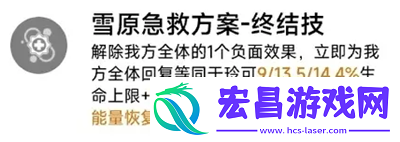 崩坏星穹铁道玲可技能是什么