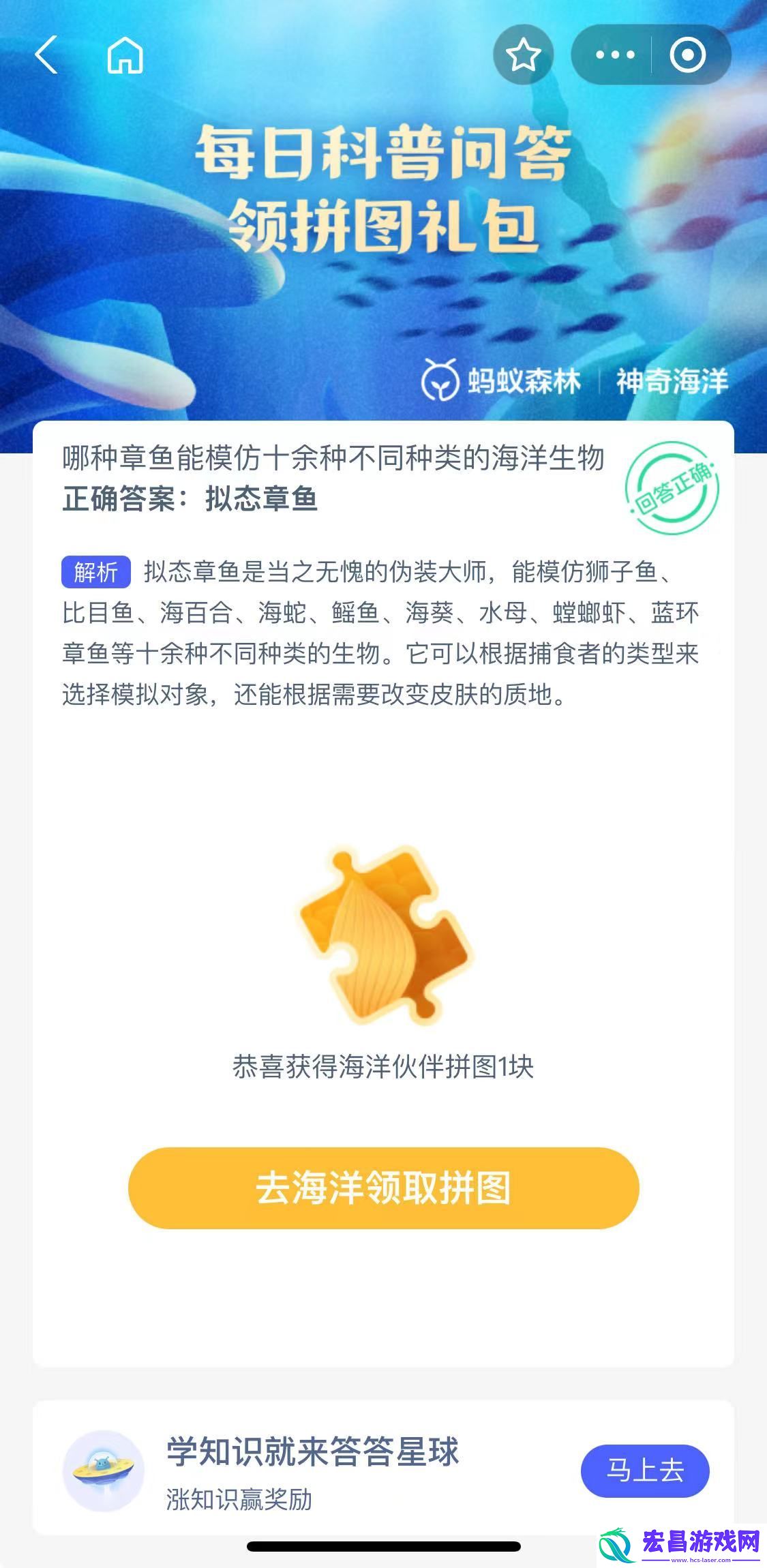 哪种章鱼能模仿十余种不同种类的海洋生物
