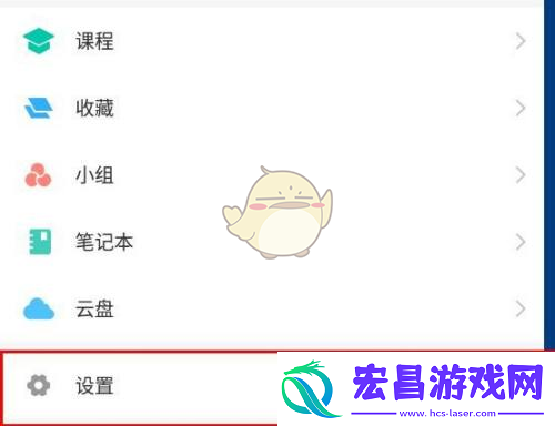 学习通清除缓存方法