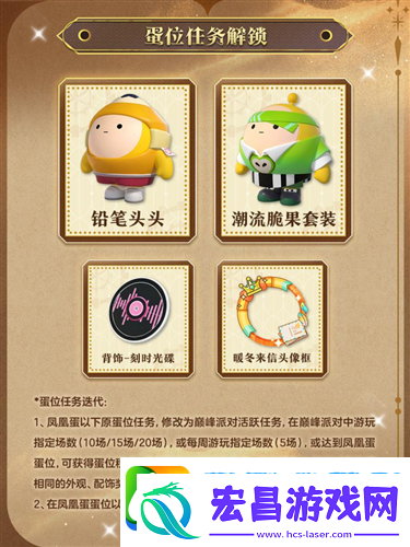 蛋仔派对时之回响季派对季重磅开启