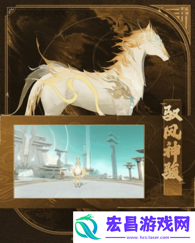 神骏相伴造型百变封神再临公测版本坐骑抢先看