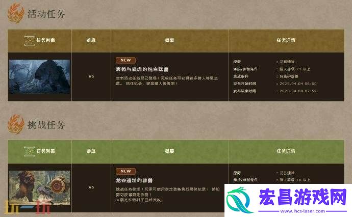 怪物猎人