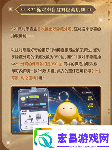 蛋仔派对时之回响季派对季重磅开启