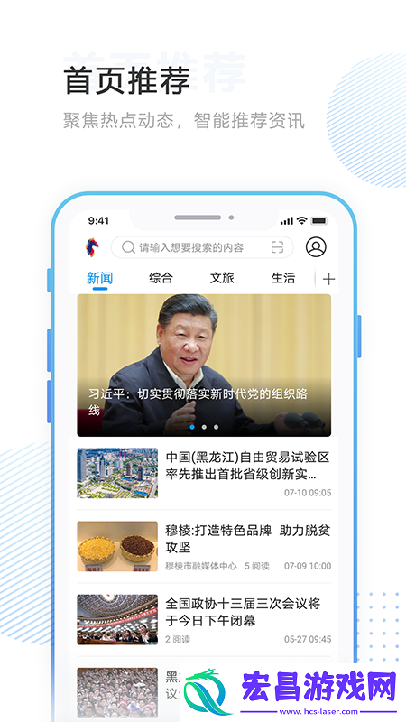 印象穆棱-新闻资讯手机版下载v3.6.0