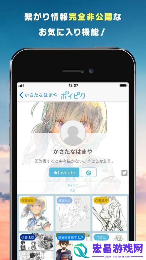 poipiku怎么切换中文