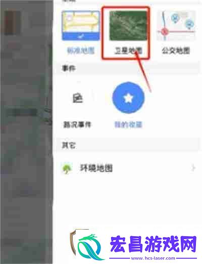 高德地图实景地图在哪里查看