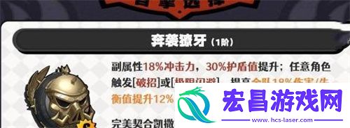 莱特音擎搭配推荐