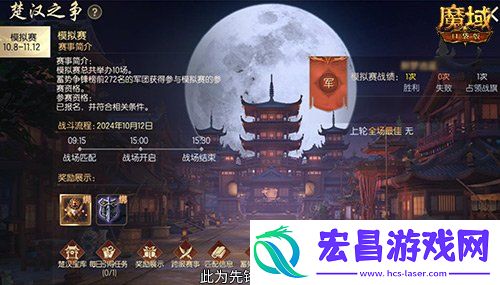 楚汉军团之争！魔域口袋版最新军团战火热进行中！
