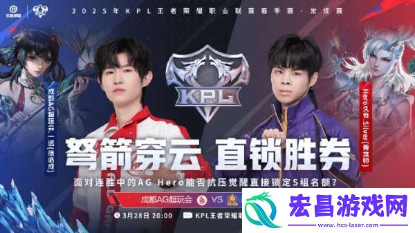 Hero零封AG即可锁定三轮S组