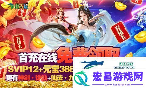 百炼飞升我去玩凡人飞仙传浮空激战