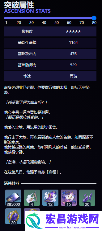 星穹铁道星期日专武效果一览