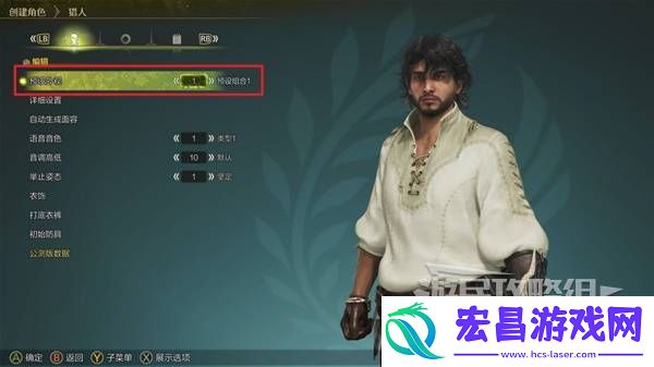 全章节任务流程攻略