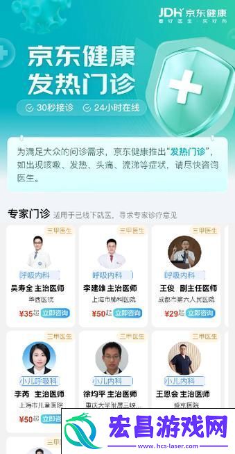 游戏玩家健康守护再升级！