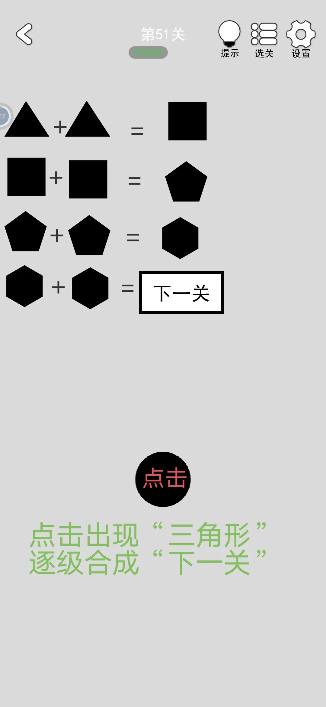 80关通关攻略大全