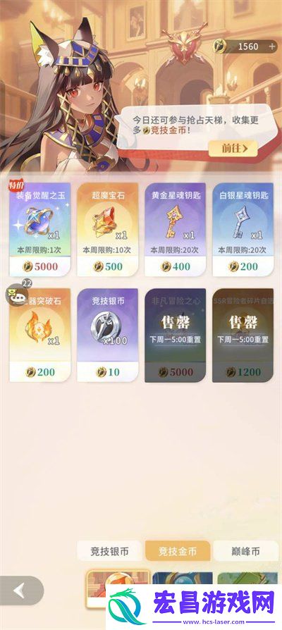 中后期各商店兑换推荐