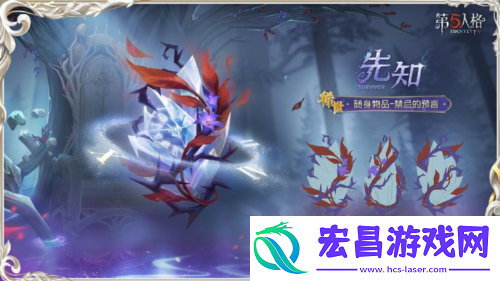 第五人格先知虚妄杰作时装重磅揭秘