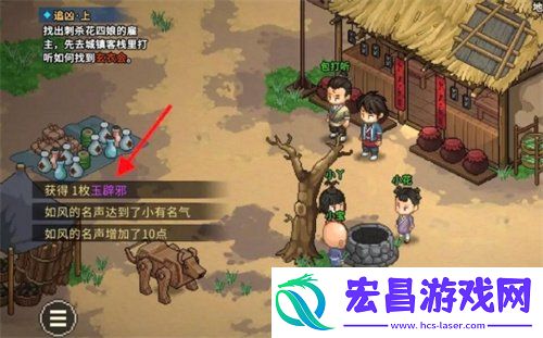 花四娘专属饰物获取方法