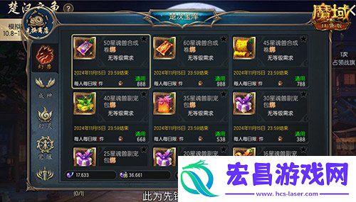 楚汉军团之争！魔域口袋版最新军团战火热进行中！