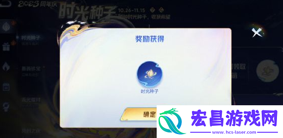 王者荣耀9周年时光种子获取方法