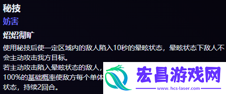 星穹铁道忘归人技能介绍