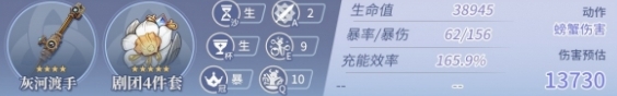 原神芙宁娜毕业面板数据图文一览