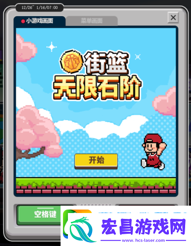 街头篮球个性空间