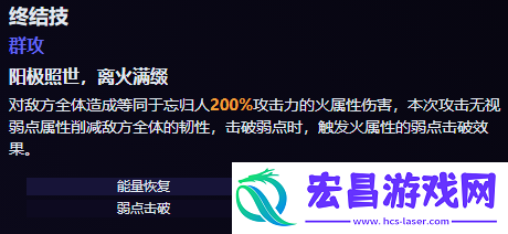 星穹铁道忘归人技能介绍