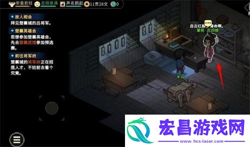 花四娘专属饰物获取方法