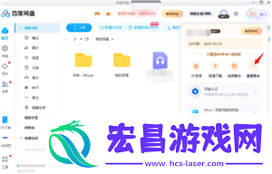 百度盘会员怎么取消自动续费