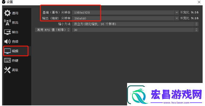 视频号推流直播方法