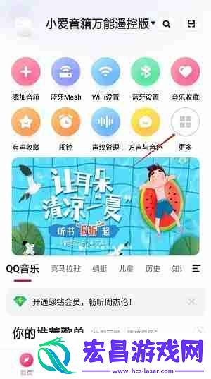 小爱音箱添加内容黑名单方法