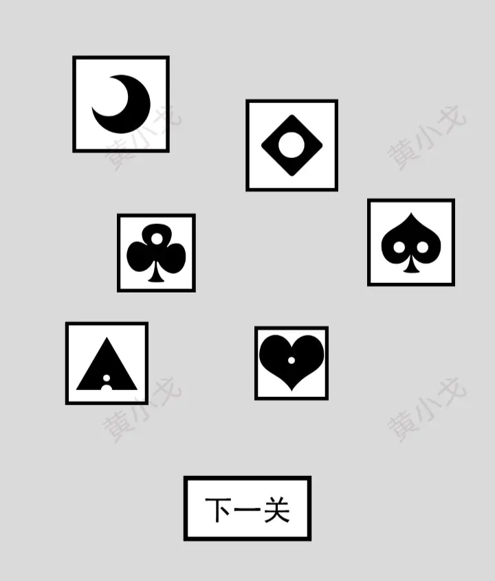 80关通关攻略大全