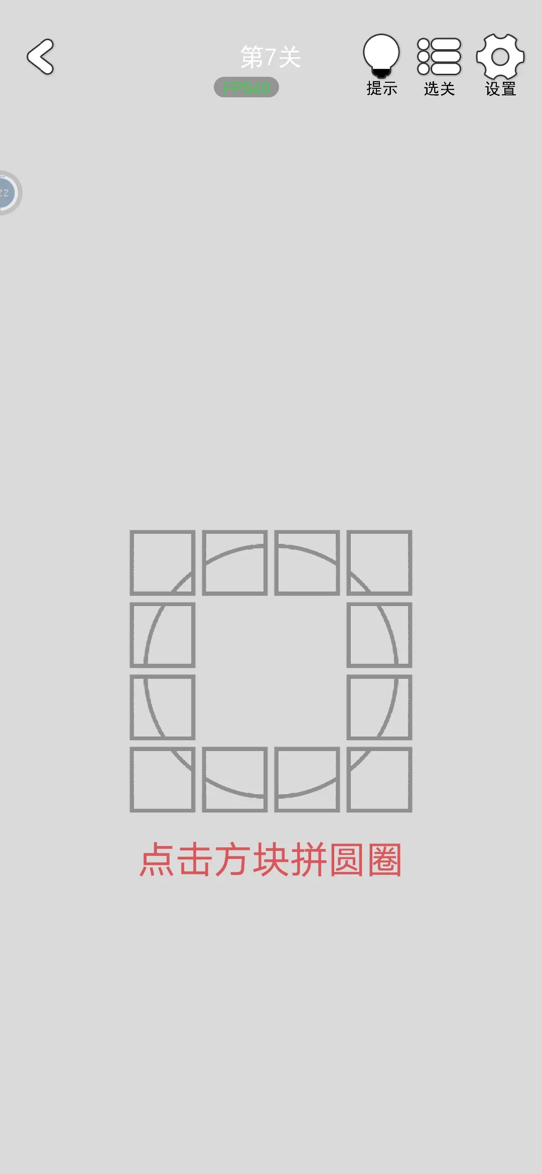 80关通关攻略大全
