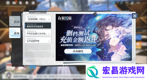 白荆回廊充值返利领取方法攻略一览