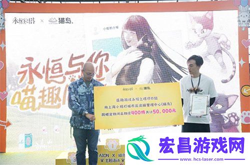 永恒之塔携手玩家登陆“上海猫岛”参与公益项目关爱社区流浪猫