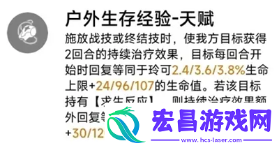 崩坏星穹铁道玲可技能是什么