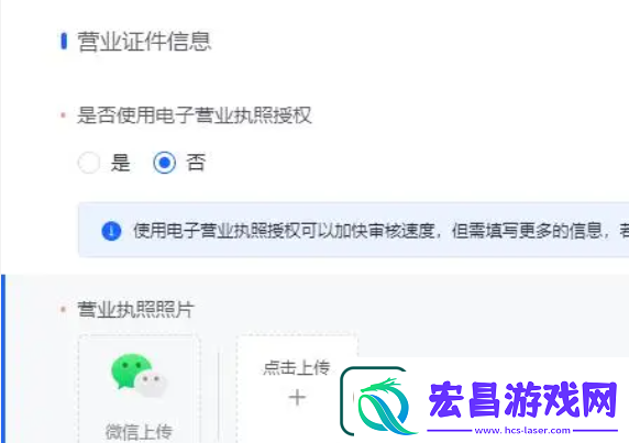入驻流程