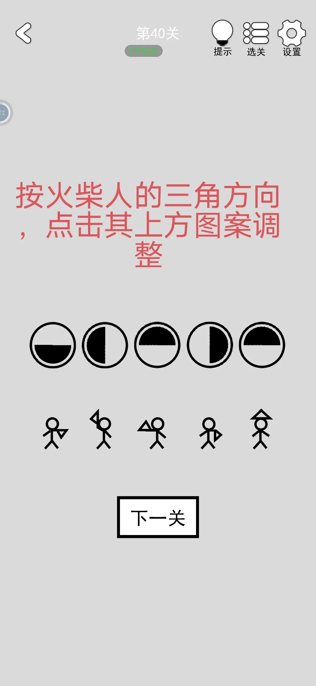 80关通关攻略大全
